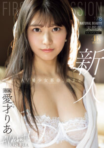 【IPZZ-492】FIRST IMPRESSION 178 天然美 NATURAL BEAUTY｜愛才りあ