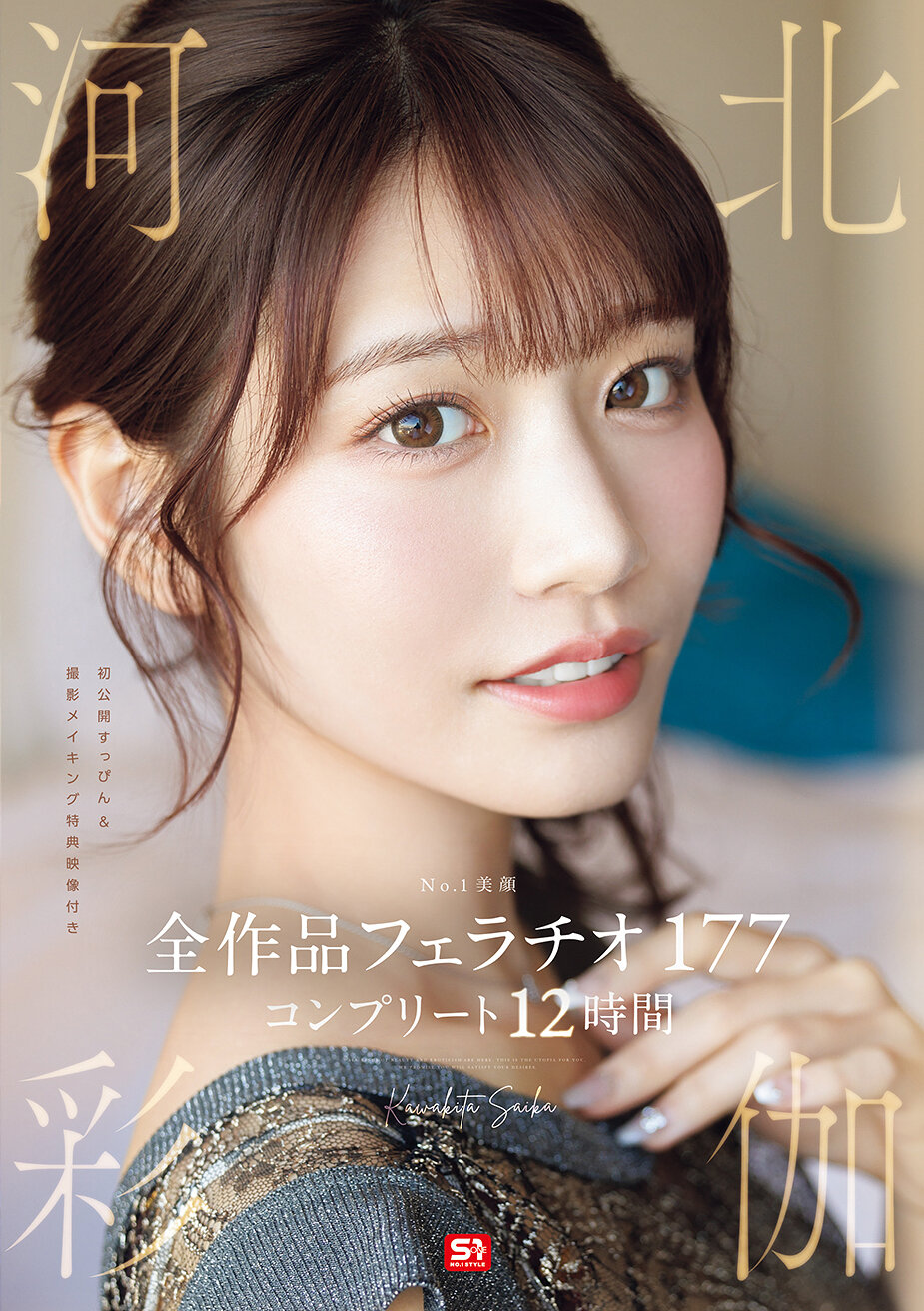 【OFJE-544】No.1美顔 河北彩伽 全作品フェラチオ177 コンプリート12時間｜河北彩花（河北彩伽）