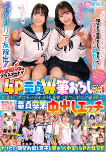 【SKMJ-747】アオハルなリア友限定//修学旅行中のクラスメートが「4P童貞W筆おろしできたら100万円GET」に挑戦！友達チ○ポに照れ照れ女子＆暴発寸前フル勃起の童貞男子！最高の思い出…初めてがエロ乱交（ ゜Д゜）忘れられない童貞卒業中出しエッチ（/ω￥）