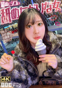 【MAAN-1171】【ネコ系お姉さんの甘い舌テク】唇～脇の下まで…カラダ中キスした後は、ぐちゅぐちゅと卑猥な音を立てながら金玉・アナル・デカチンにしゃぶりつく！スレンダー美スタイルはそのままに、ねっとり舐めてしっかり吸い付く！ヨダレたっぷりエンドレス舐めじゃくり…｜永瀬みゆう