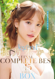 【IPOK-025】leg’end’ 桃乃木かな FINAL COMPLETE BEST 45時間BOX｜桃乃木かな