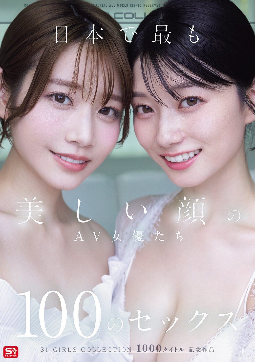 【OFJE-620】日本で最も美しい顔のAV女優たち100のセックス S1 GIRLS COLLECTION 1000タイトル記念作品｜瀬戸環奈、河北彩花（河北彩伽）、楓ふうあ、金松季歩、木村愛心、糸井瑠花、新木希空、石田佳蓮、七ツ森りり、miru